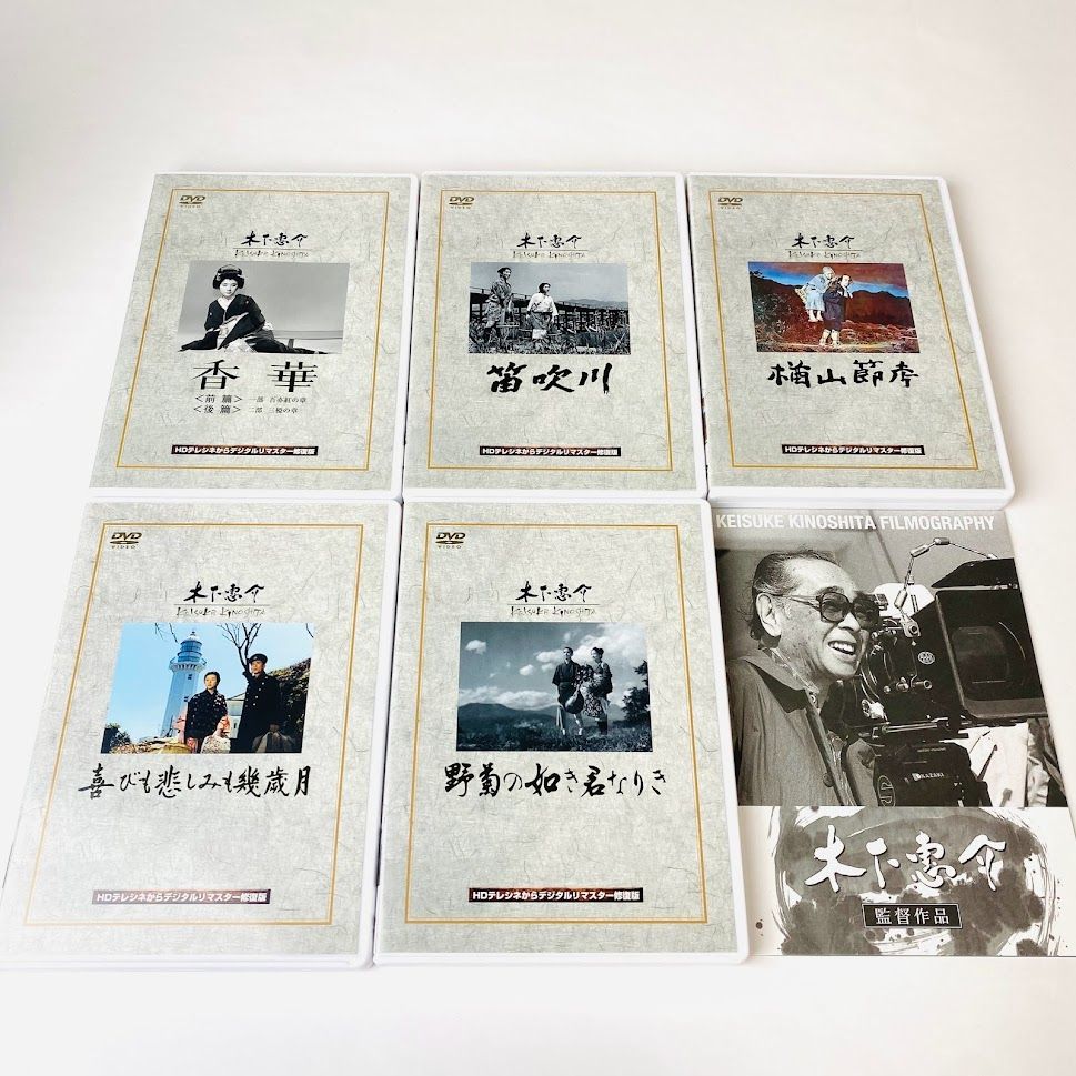 木下惠介 名作選 II DVD-