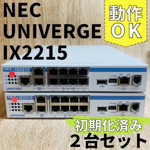 動作 初期化OK 2台セット NEC UNIVERGE IX2215 ルーター