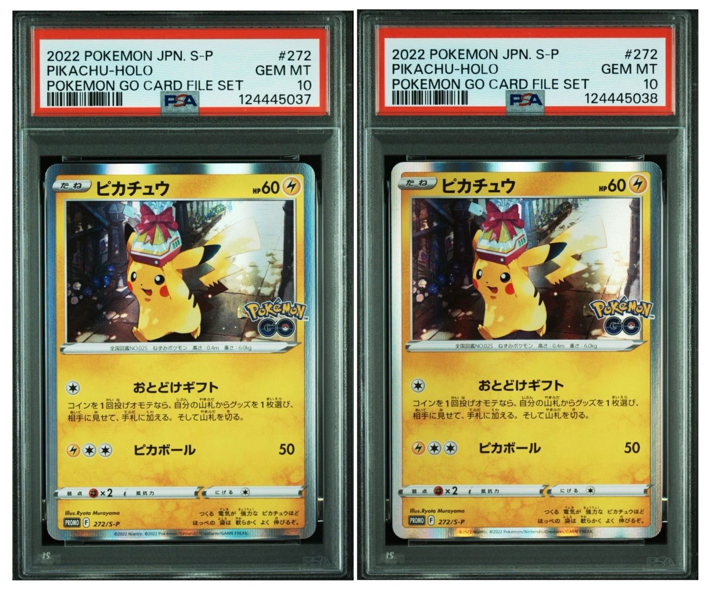 PSA10 ピカチュウ 272/S-P プロモ おとどけギフト 3連番 PSA10 2連番】ピカチュウ おとどけギフト ポケモンGO 272/S-P