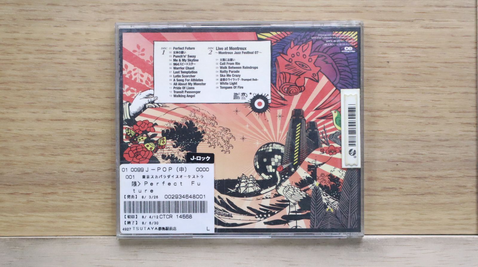 Blue Sonnet Rock Symphony = 紅い牙 ブルー・ソネット ロック・シンフォニー【Vinyl LP 】 Side B