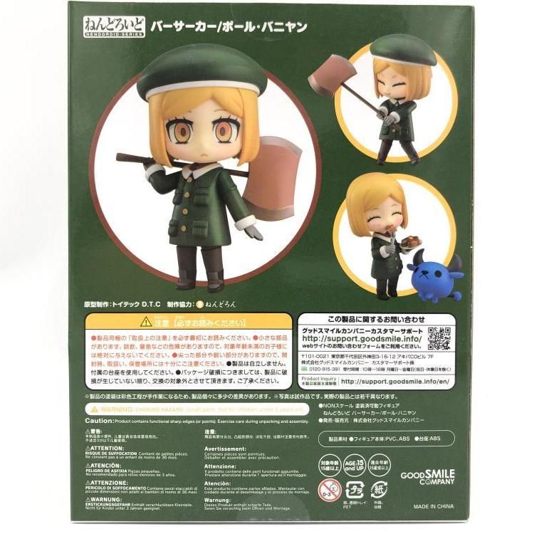 GOOD SMILE COMPANY - 【中古】ねんどろいど バーサーカー/ポール・バニヤン[69][240069187173] 中古】ねんどろいど バーサーカー/ポール・バニヤン[69] - メルカリ