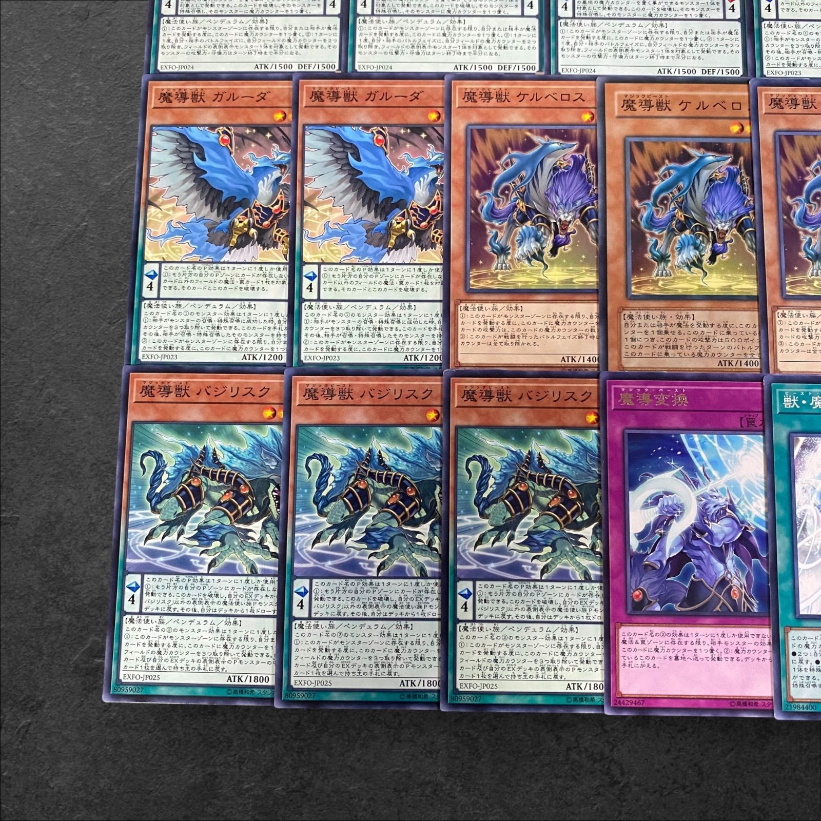 9327【遊戯王】魔導獣〈デッキパーツ〉14枚セット - メルカリ