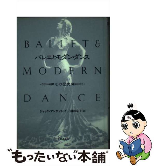 最大55％オフ！ BALLETDANCE バレエとダンス tbg.qa