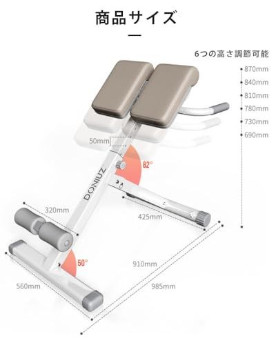 トレーニングベンチ 6段階調整