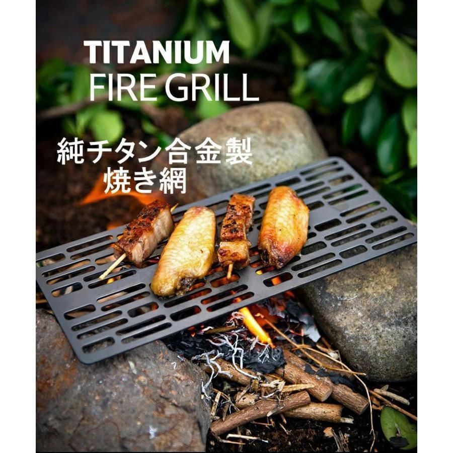 純チタン合金製 焼き網 バーベキュー 網 チタン 焼き網 グリルプレート ソロキャンプ 鉄板 超軽量 BBQ 網 グリル アウトドア調理用 ファイ