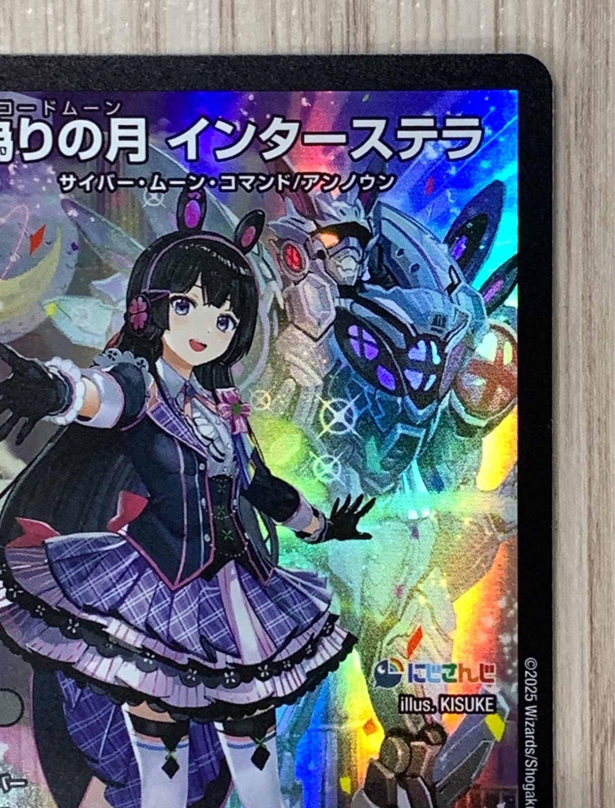 ち*わ様 デュエルマスターズ　偽りの月インターステラ　sr デュエルマスターズ 偽りの月インターステラ SR - メルカリ