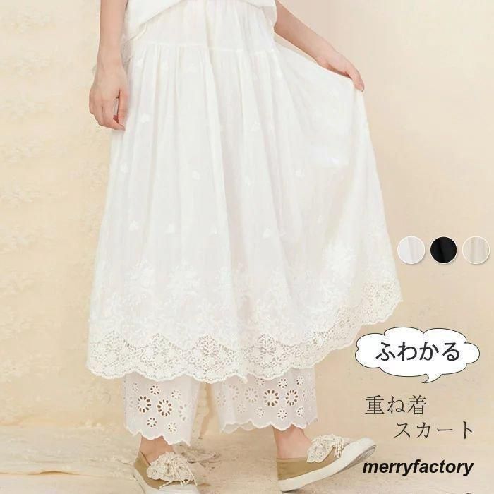 刺繍レース コットン ロングペチスカート 春夏 ロングスカート ペチコート インナー コットン 綿 スカラップレース 春服