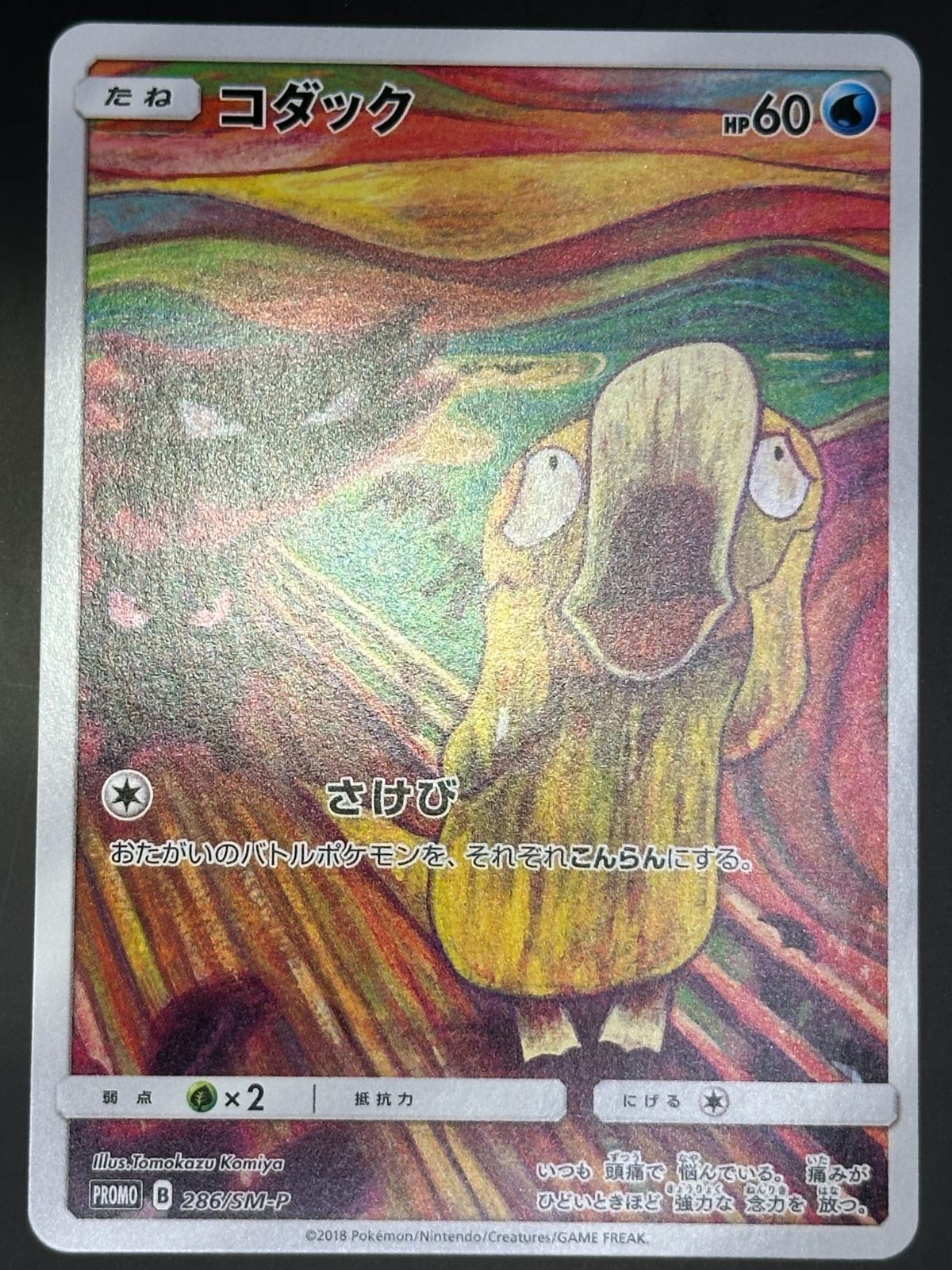 『イー・アル・カンフー』 (Yie Ar Kung-Fu) ●コナミ　1985年 hq720.jpg?sqp=-