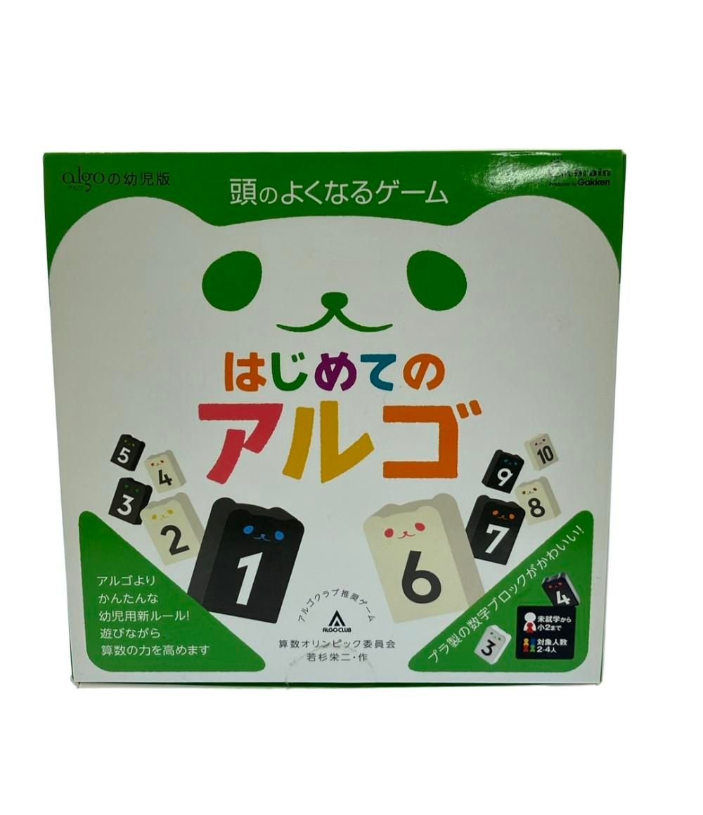 美品 ボードゲーム はじめてのアルゴ Gakken