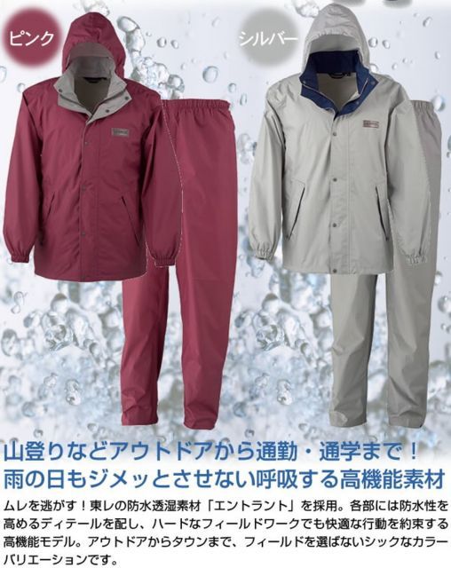 KAJIMEIKU|カジメイク エントラントレインスーツ2