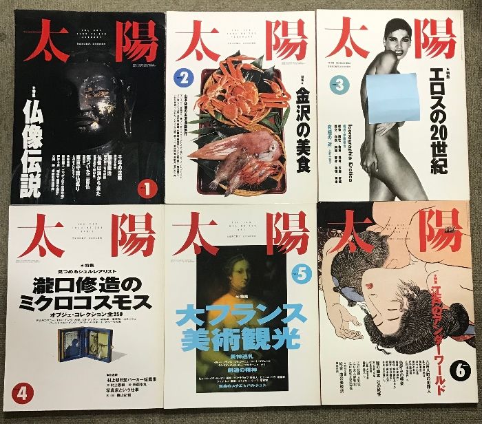 1993年1月号～1995年12月号 まとめて