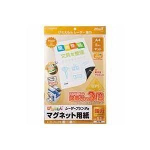 限定セール，人気 〔まとめ〕 マグエックス ぴたえもんレーザー強力A4 MSPLZ-A4 〔×5セット〕 オフィス用品
