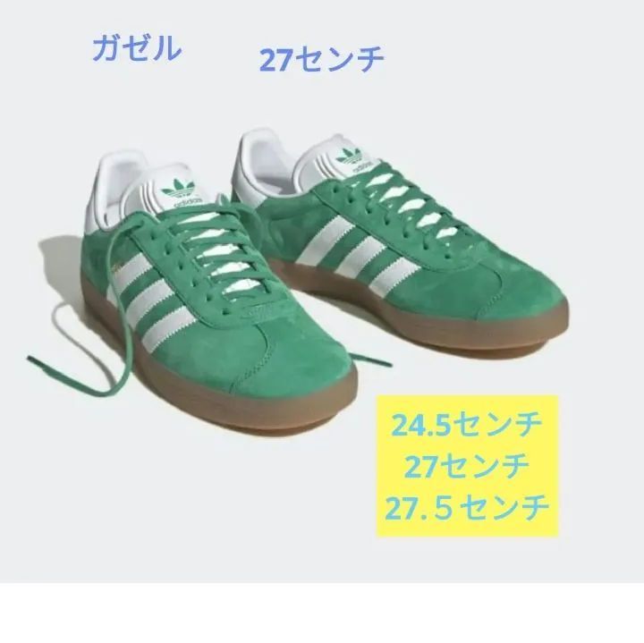 ガゼル  GAZELLE  iaz12adidas アディダス オリジナルス 検索用 スタンスミス エアマックス エアフォース 厚底 グリーン  Gazelle ガゼル メンズ グリーン 24センチ 24.5センチ 27センチ 27.5センチ ig0671