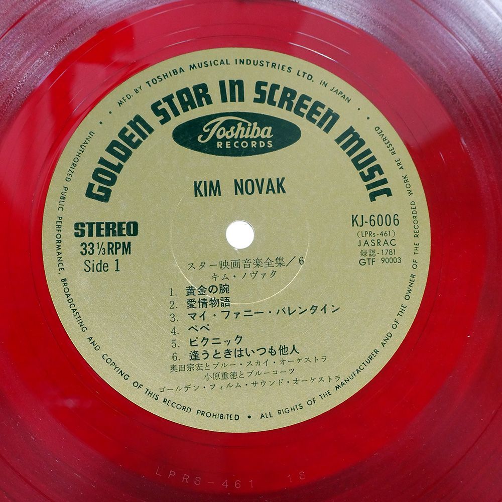 国内盤 ORIGINAL SOUNDTRACK/GOLDEN STAR IN SCREEN MUSIC 6
