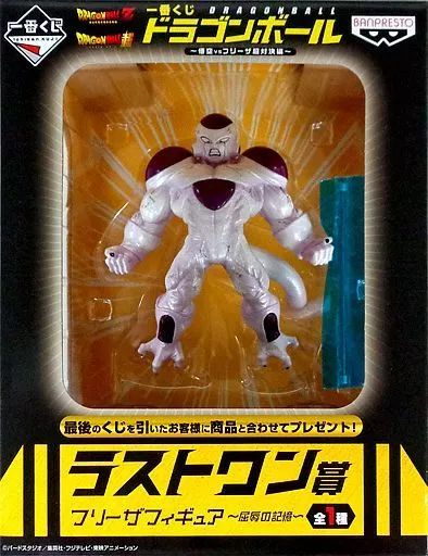 ドラゴンボール一番くじフリーザフィギュアラストワン賞屈辱の記憶