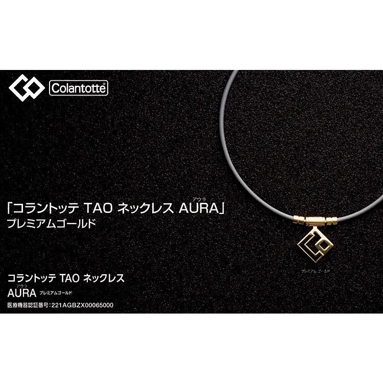 コラントッテTAOネックレスAURA もろう