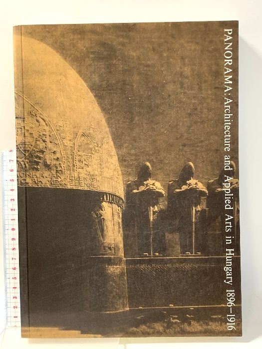 図録 ドナウの夢と追憶 ハンガリーの建築と応用美術 1896-1916 京都国立近代美術館 東京国立近代美術館 1995-1996