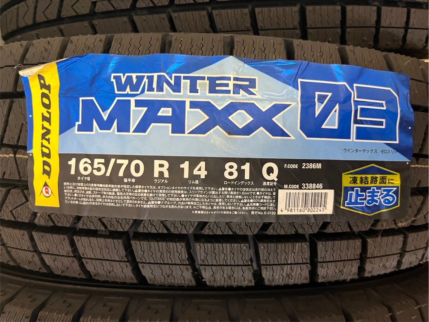 165/70R14 新品スタッドレスタイヤ 4本セット【2020年製】 DUNLOP WINTER MAXX03 WM03 165/70R14 81Q ダンロップ ウィンターマックス 冬タイヤ