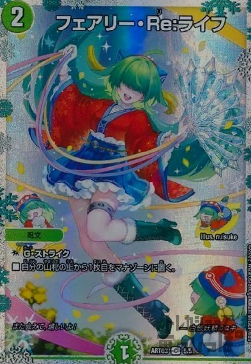 フェアリーライフ 初期ホイル プロモ 2枚 ホイルライフ P7/Y2 デュエル