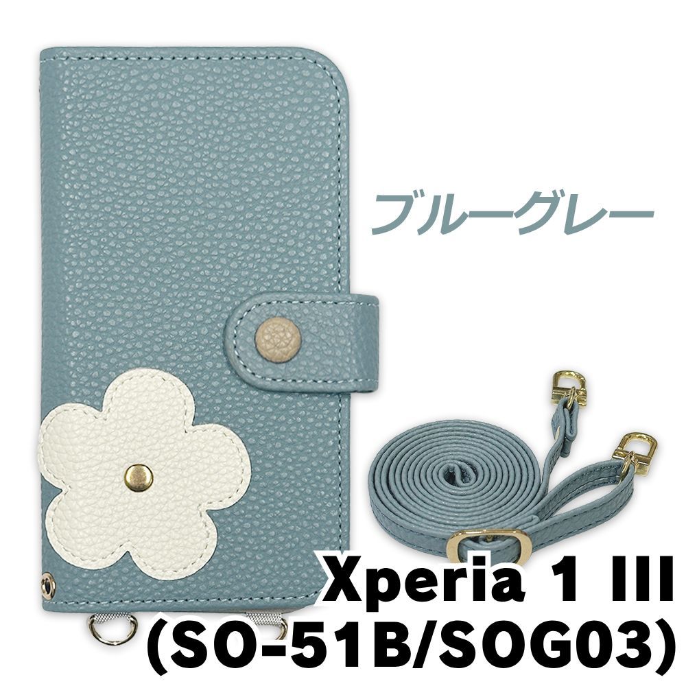 新品未使用】 Xperia 1 III SO-51B SOG03 エクスペリア1マーク3
