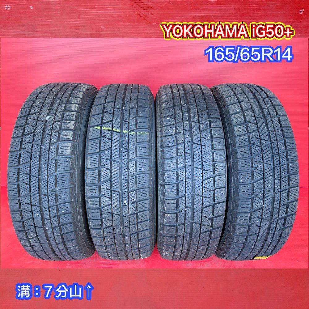 スタッドレスタイヤ【165/65R14 YOKOHAMA IG50+】 4本SET【47140428】