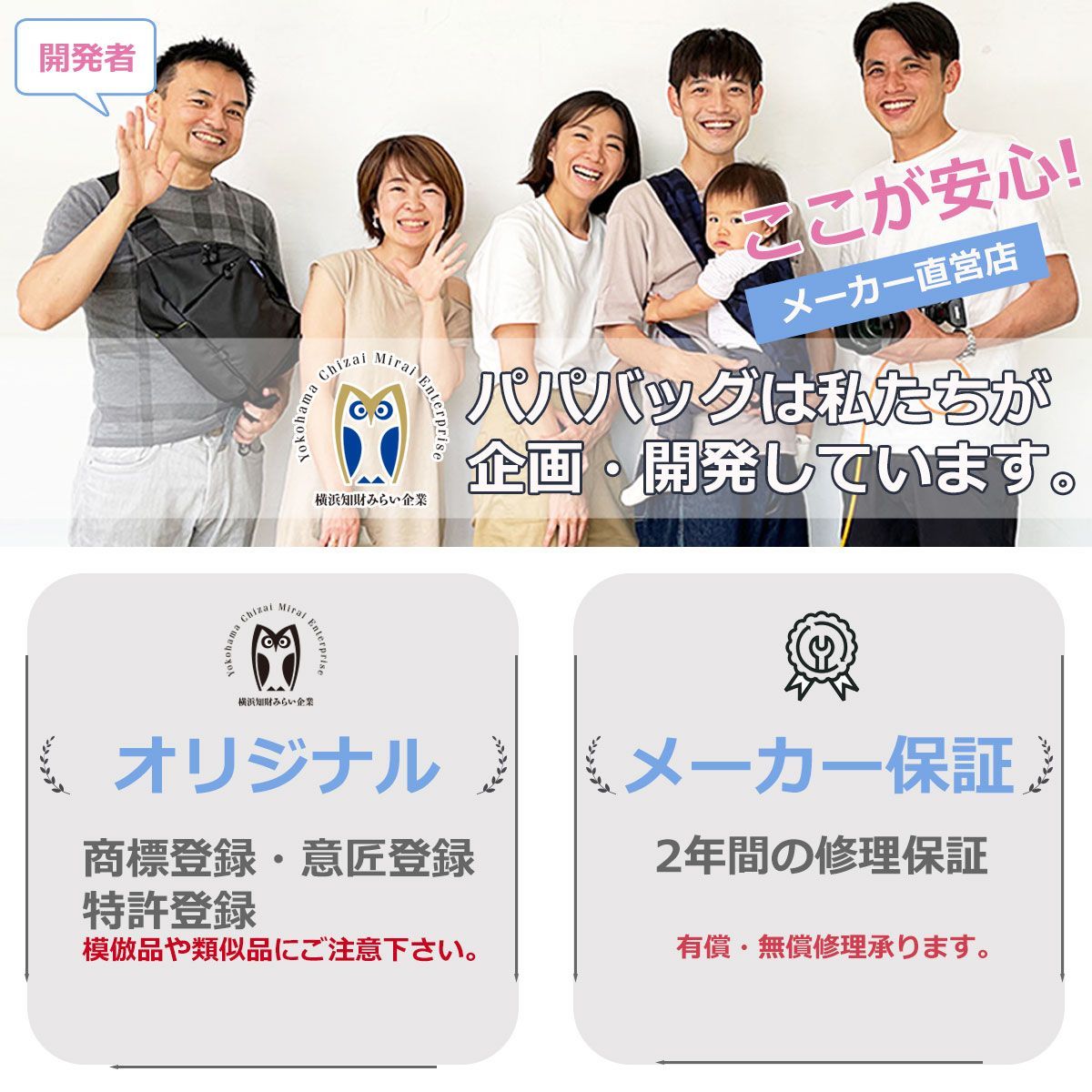 パパコソ