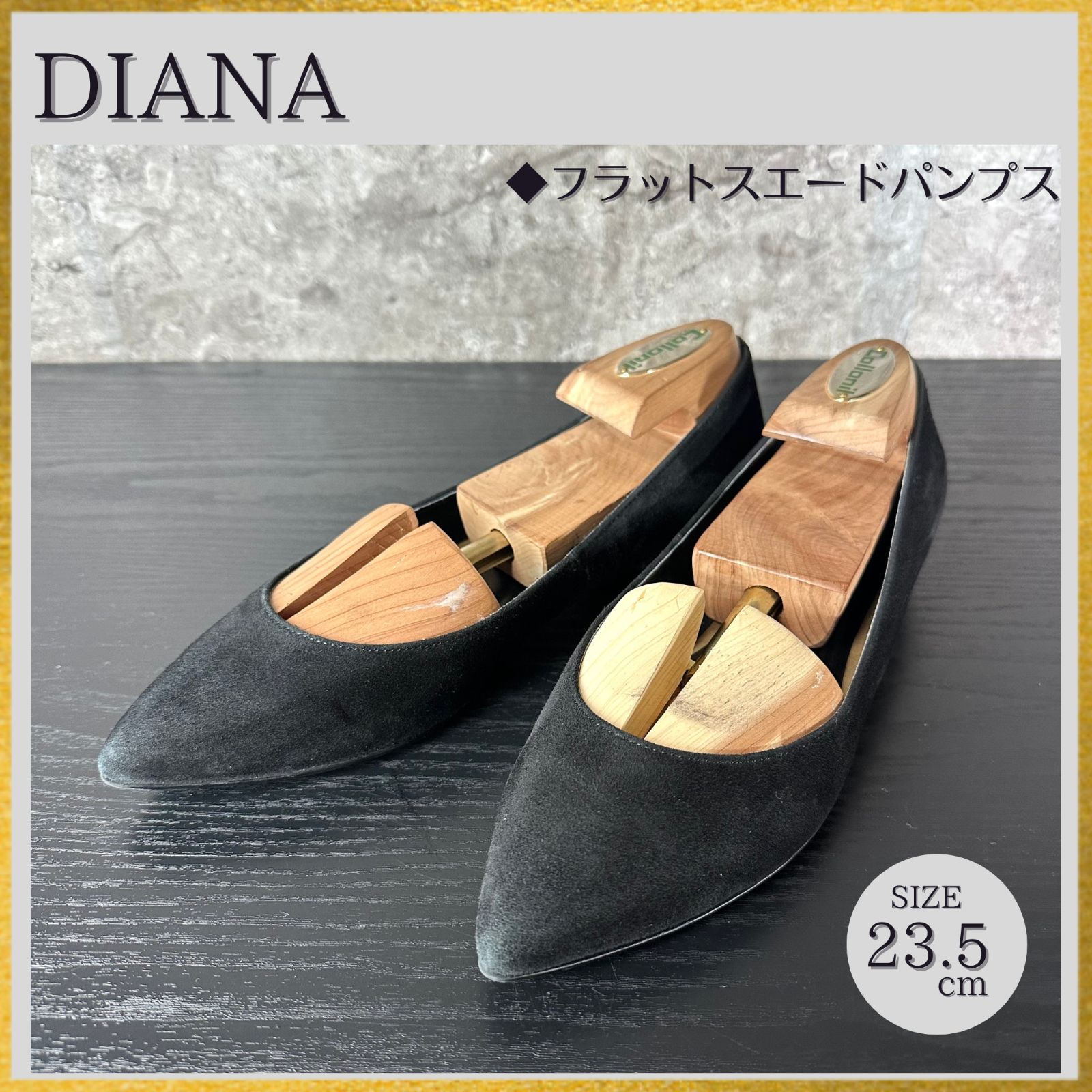 美品ダイアナ フラットパンプス23.5