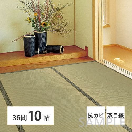 い草カーペット 柳川 36間10帖