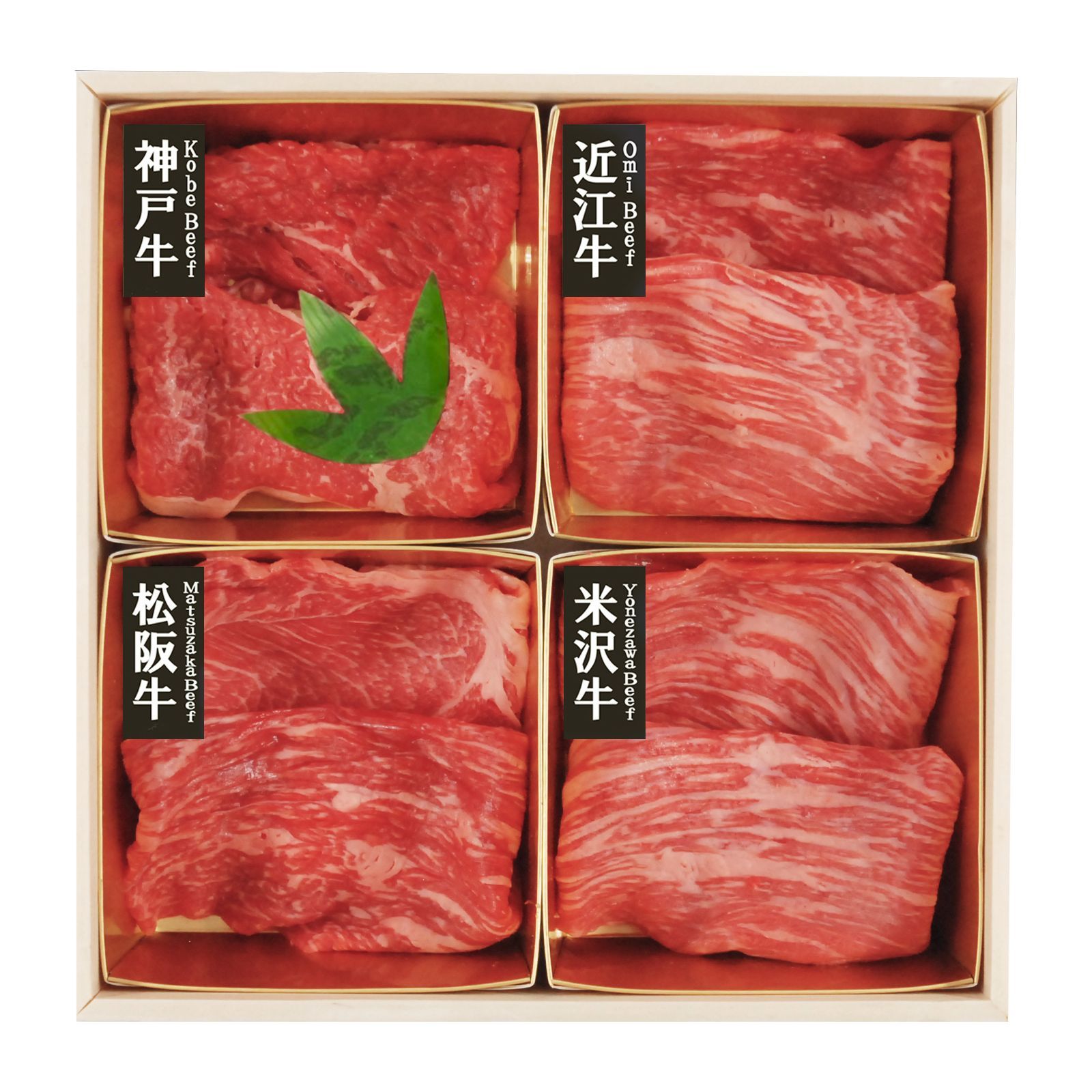 山晃食品」　メルカリ　(各60g×4)　日本四大和牛　すき焼き・しゃぶしゃぶ用　T-SELECT