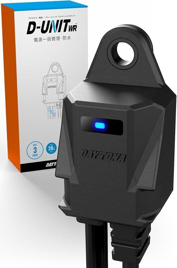 デイトナ(Daytona) バイク用 アクセサリー電源ユニット 防水 3系統 電源一括管理 合計20A D-UNIT WR mini(Dユニット ウォーターレジスタント ミニ) 45871