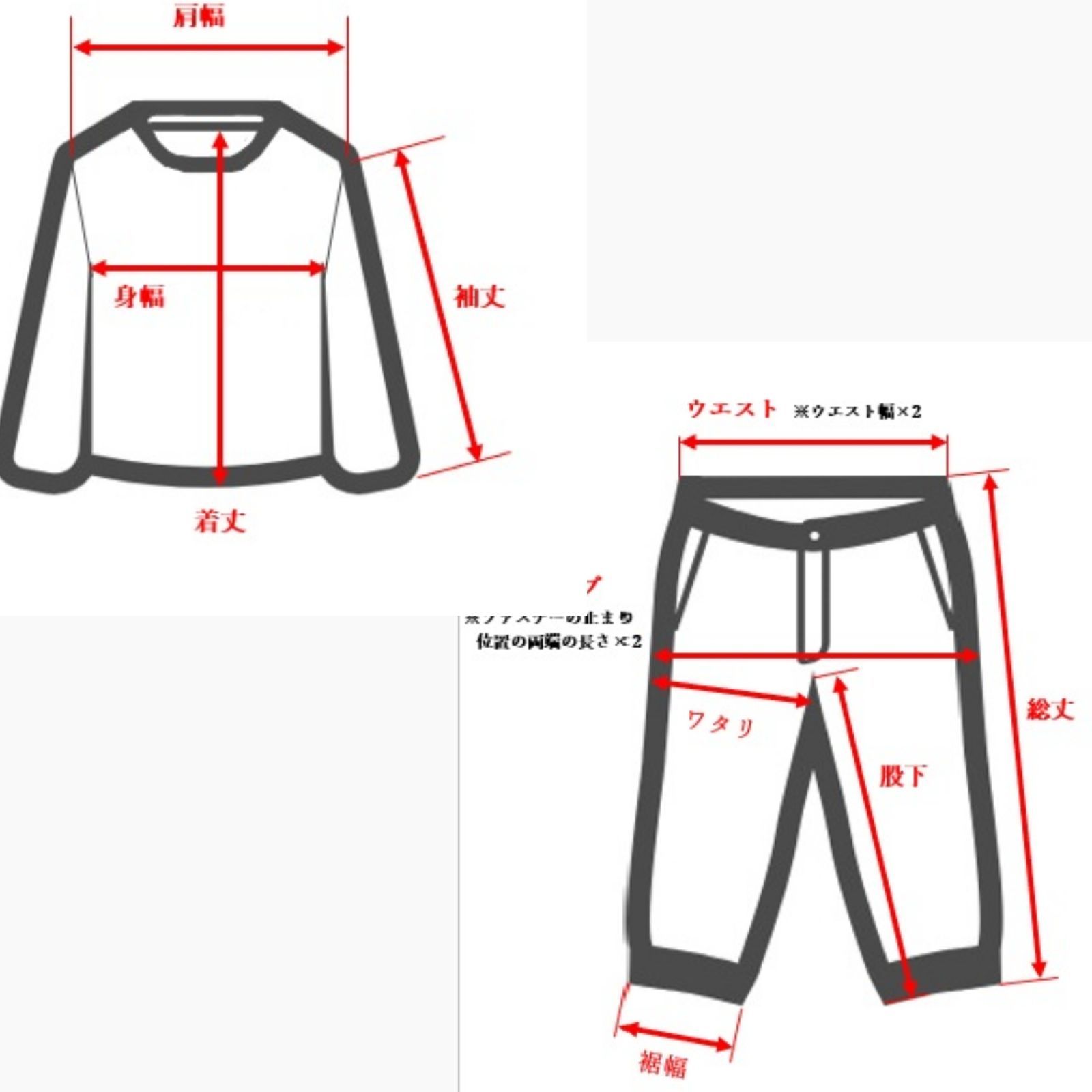 【未使用】【メンズ2点セット】【サイズは商品説明参照】トップス表記サイズS　パンツ表記サイズS 　Y-428