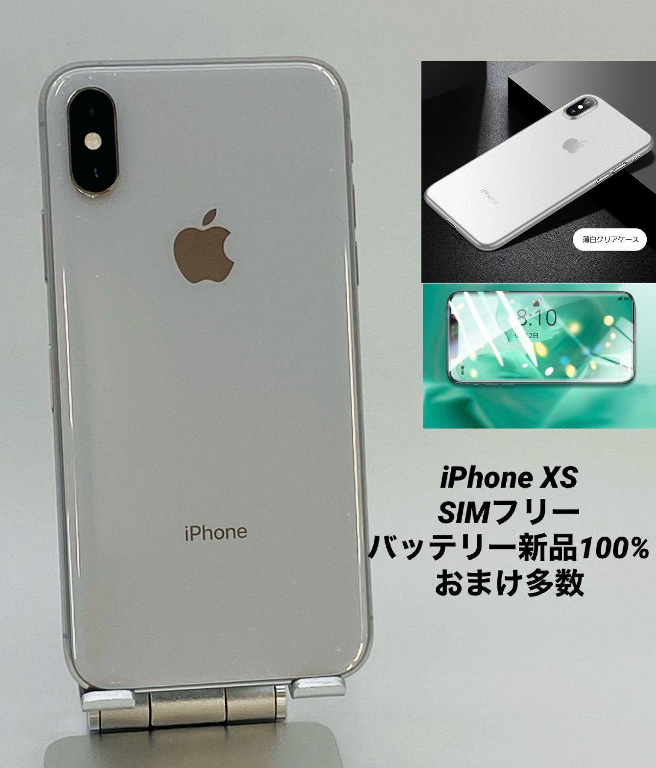 iPhoneXS 64GB シルバー/新品バッテリー100%/シムフリー/新品おまけ付 ...