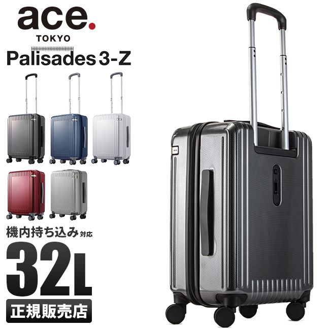 メーカー正規品】【5年保証】エース パリセイド3-Z スーツケース