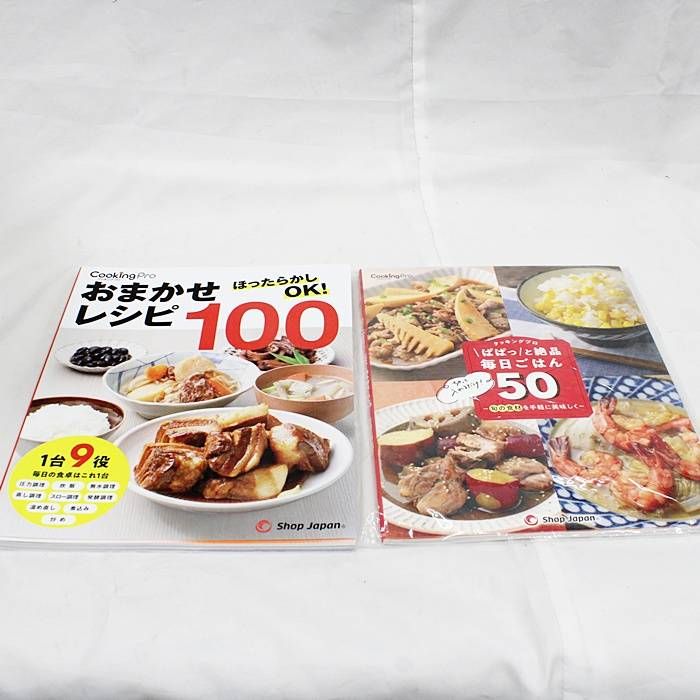 クッキングプロ Cooking