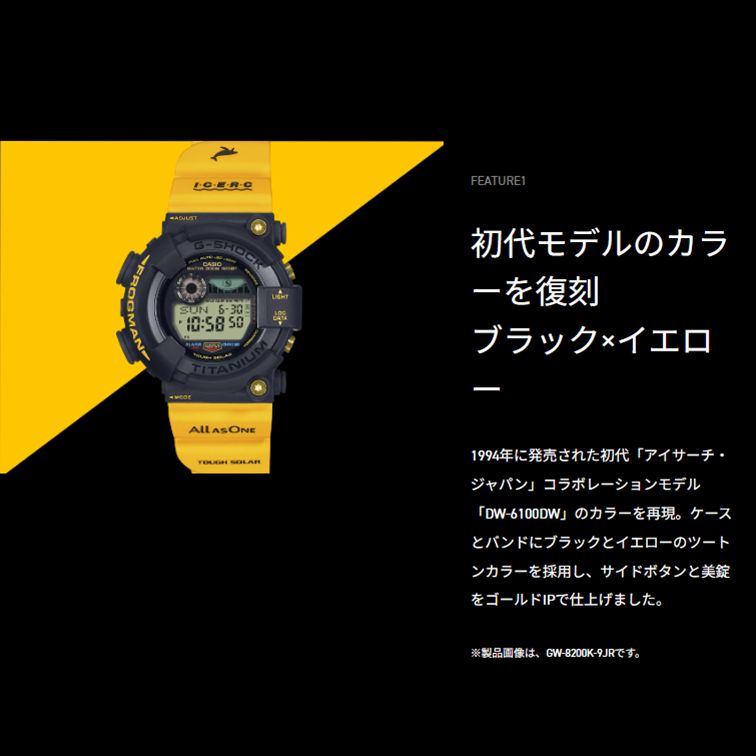 G-SHOCK GW-204K-9JR イルクジ フロッグマン コラボ