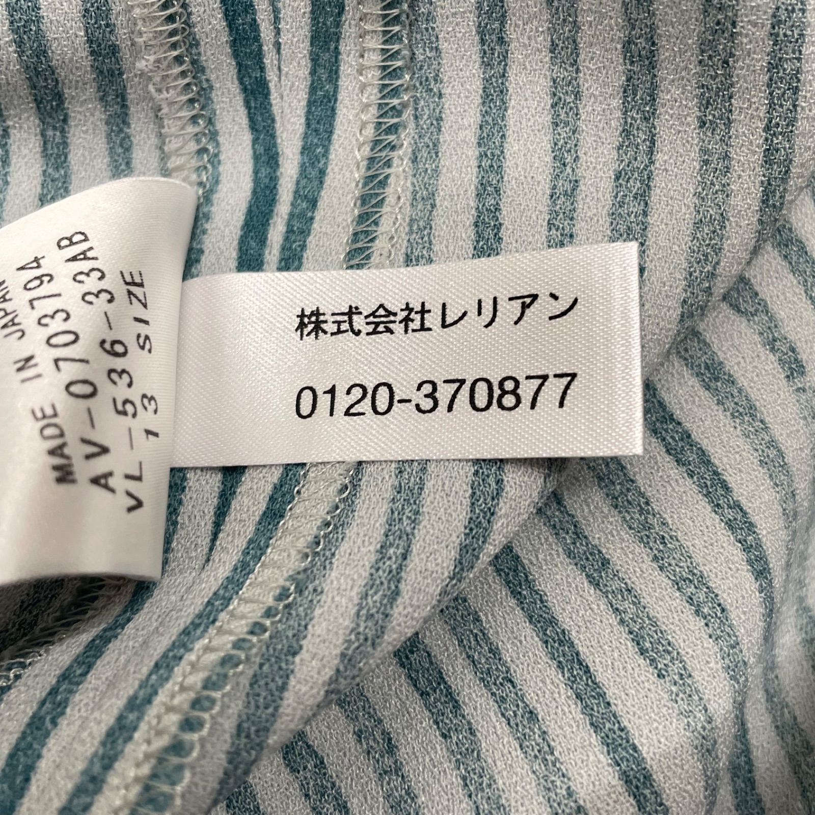  NEMIKA ネミカ Leilian レリアン ボウタイブラウス 長袖 ストライプ柄 ドローコード リボン ノー VL-536-33 AB 緑 白 グリーン ホワイト Lサイズ レディース 春 夏 ゴーゴー No.1273 長袖 シャツ ブラウス