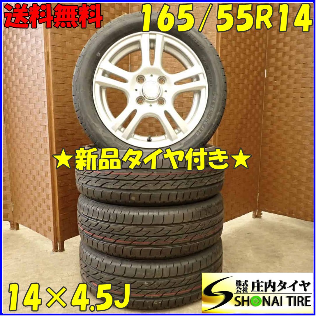 夏4本 会社宛 165|55R14×4.5J ブリヂストン BS ECOPIA ネクストリー アルミ ゼスト ライフ ワゴンR アルト NO D3798