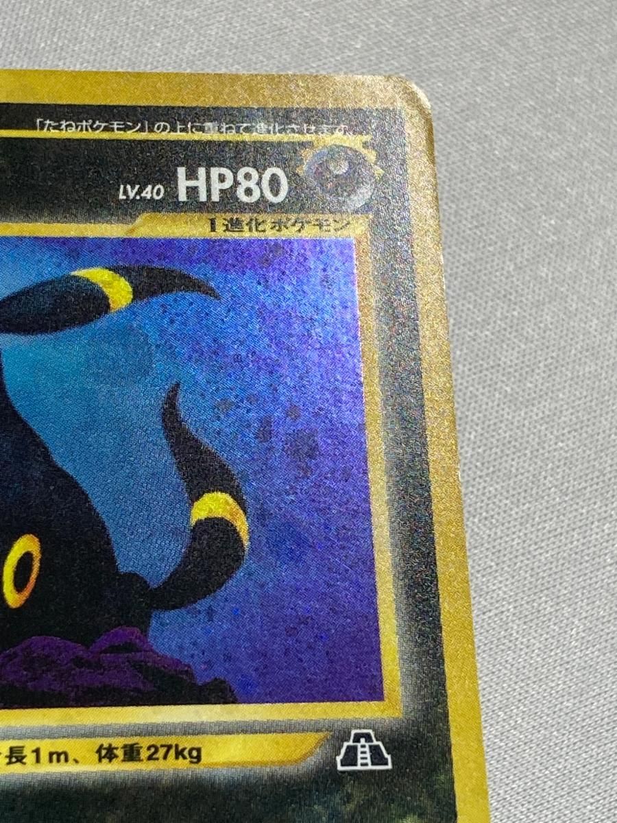 ブラッキー LV.40 ☆ [旧裏面] No.197 遺跡をこえて… 状態難