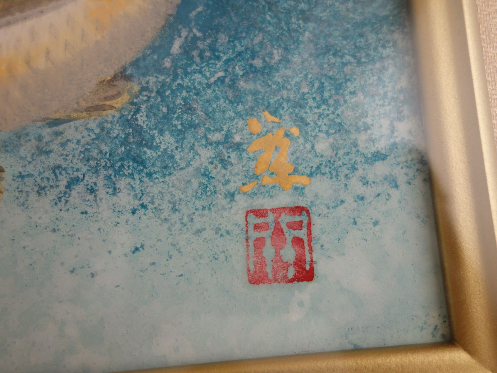 中古】M▽山下関城 絵画 遊鯉 額縁 日本画 (38705) - メルカリ