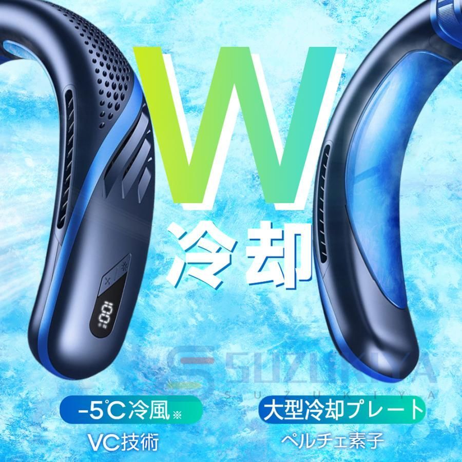 半導体冷却 ダブル冷却