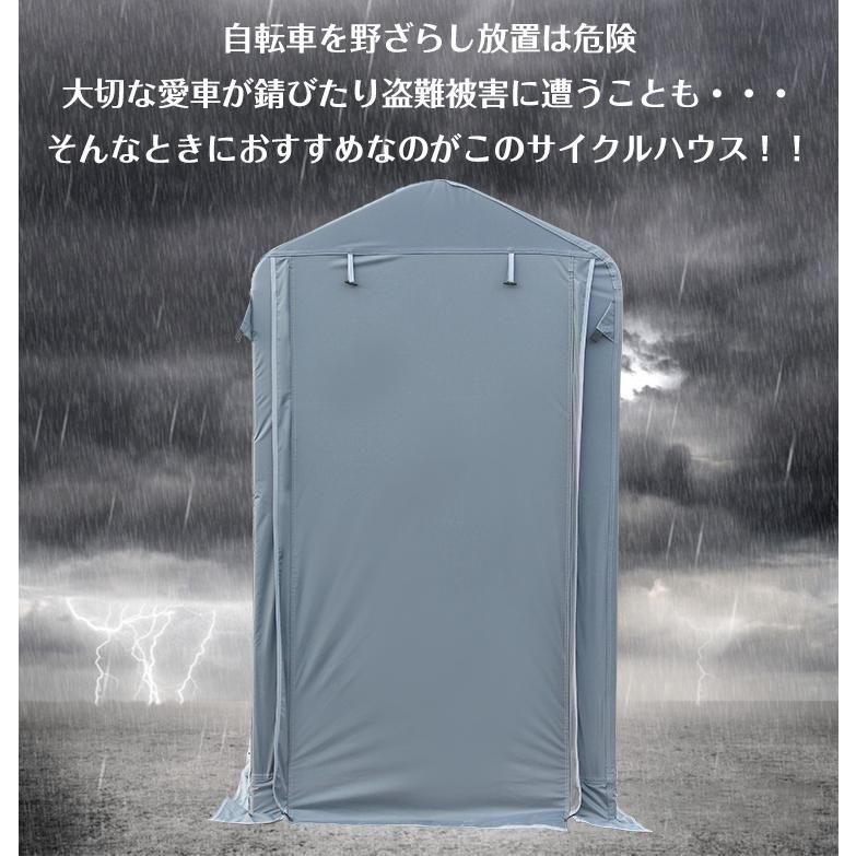 替えカバー サイクルポート