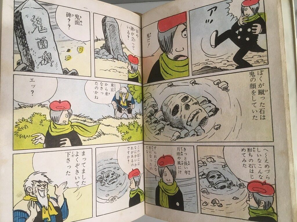 つげ義春