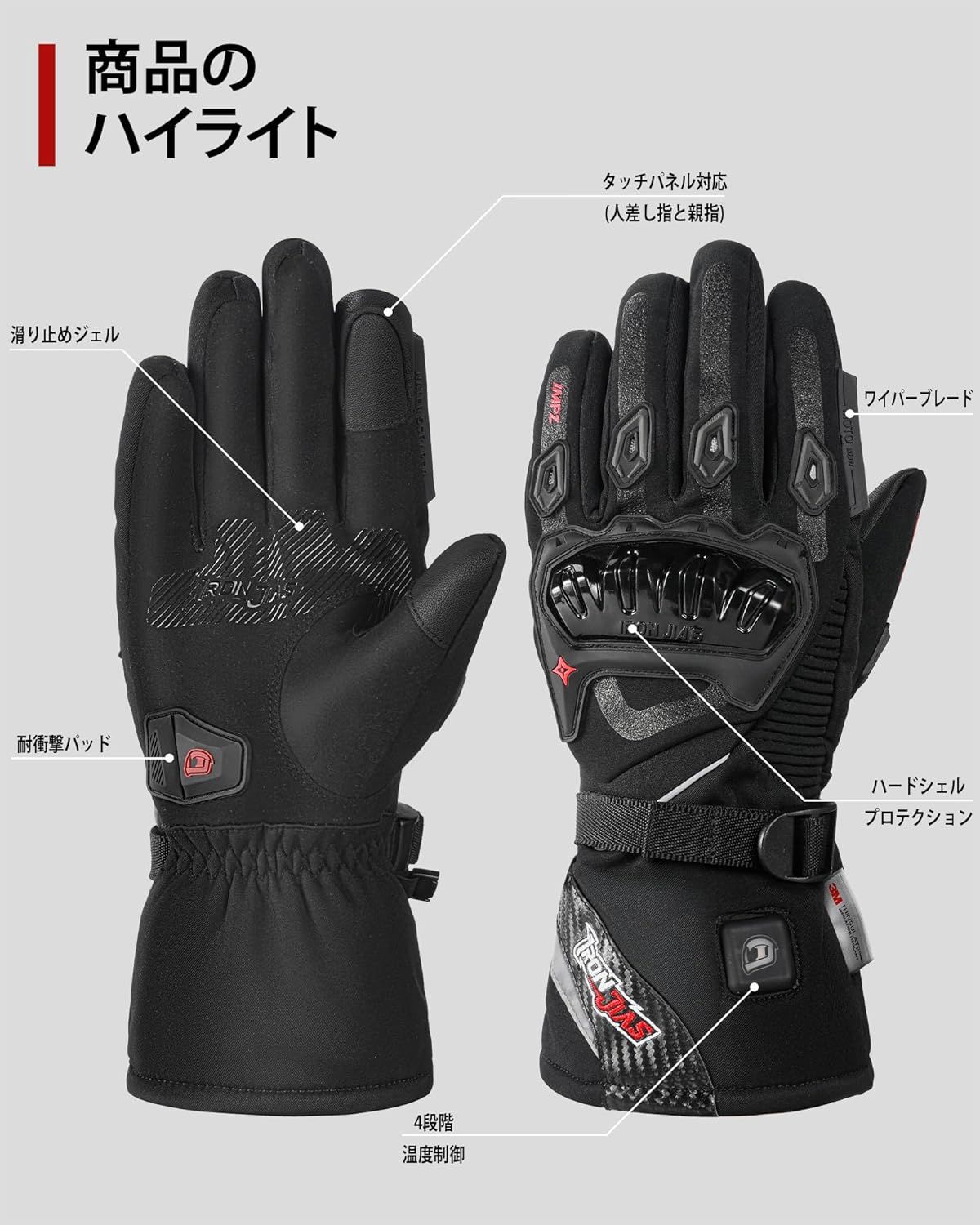 IRON JIA'S 電熱グローブ バイク グローブ 冬 3000mAh 車載USB給電