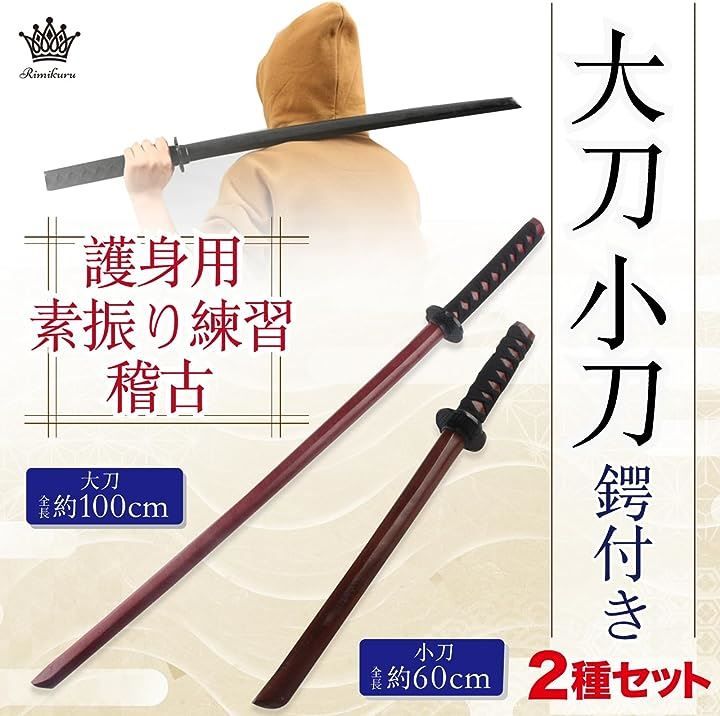 木刀 2本 セット 長い - 武具