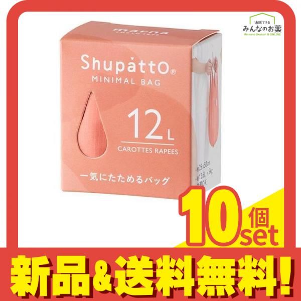 マーナ Shupatto シュパット ミニマルバッグ Drop 12L S492 O