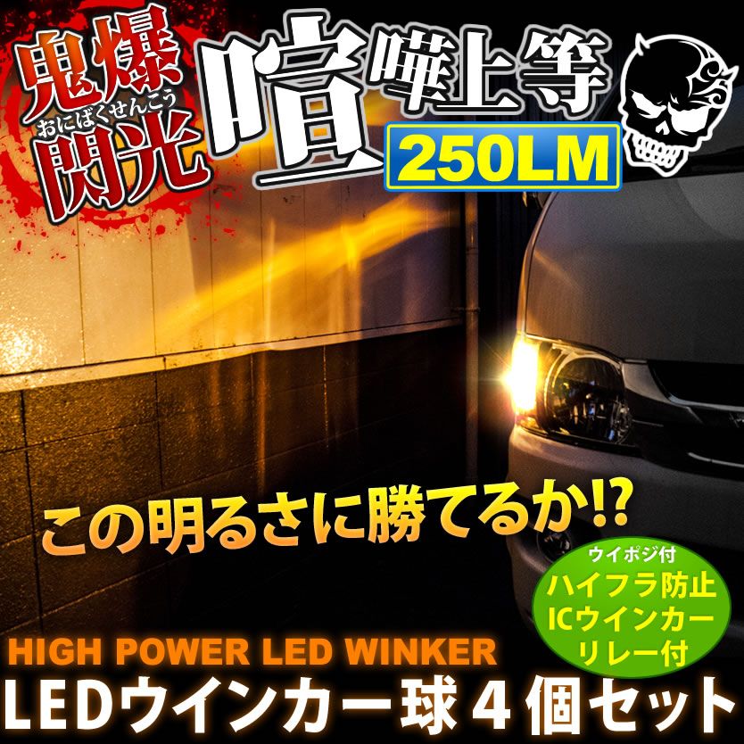 鬼爆閃光 LED プレミオ AZT&frasl;NZT&frasl;ZZT240系 [H13.12～H19.5] 総発光数96発 LEDルームランプ AZT&frasl;NZT アリオン to - H16.12 . ZZT24# ウインカー Club