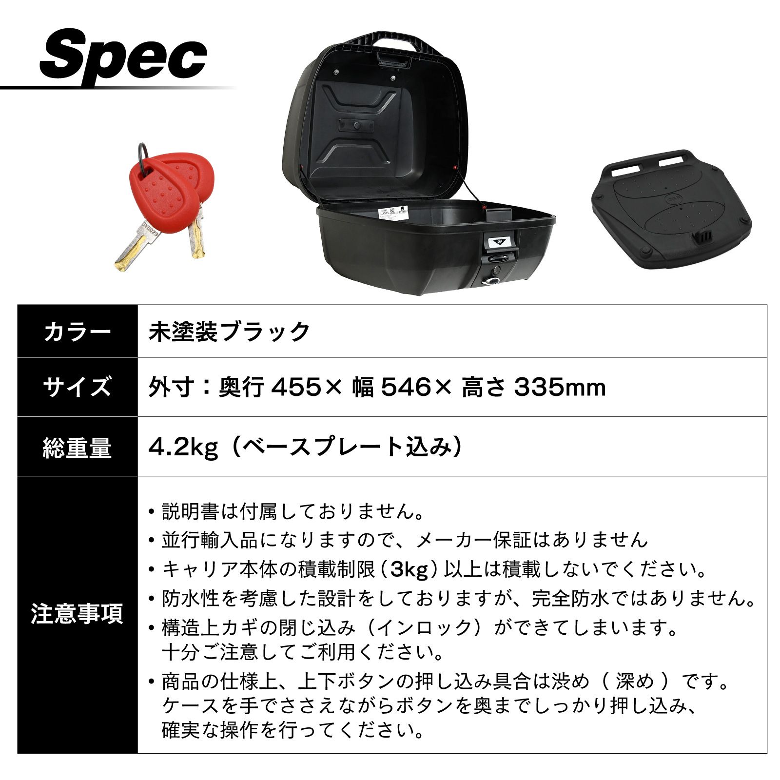 トップケース