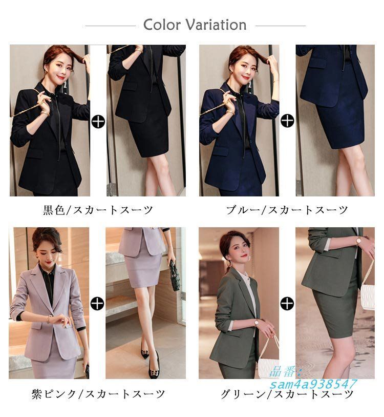 ジャケット セットアップ