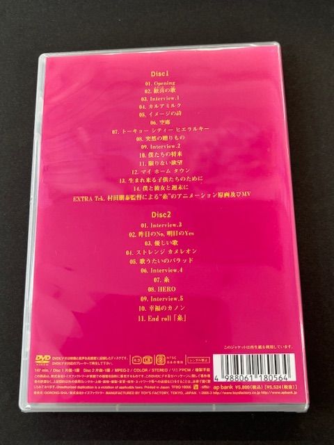 DVD Bank Band - メルカリ