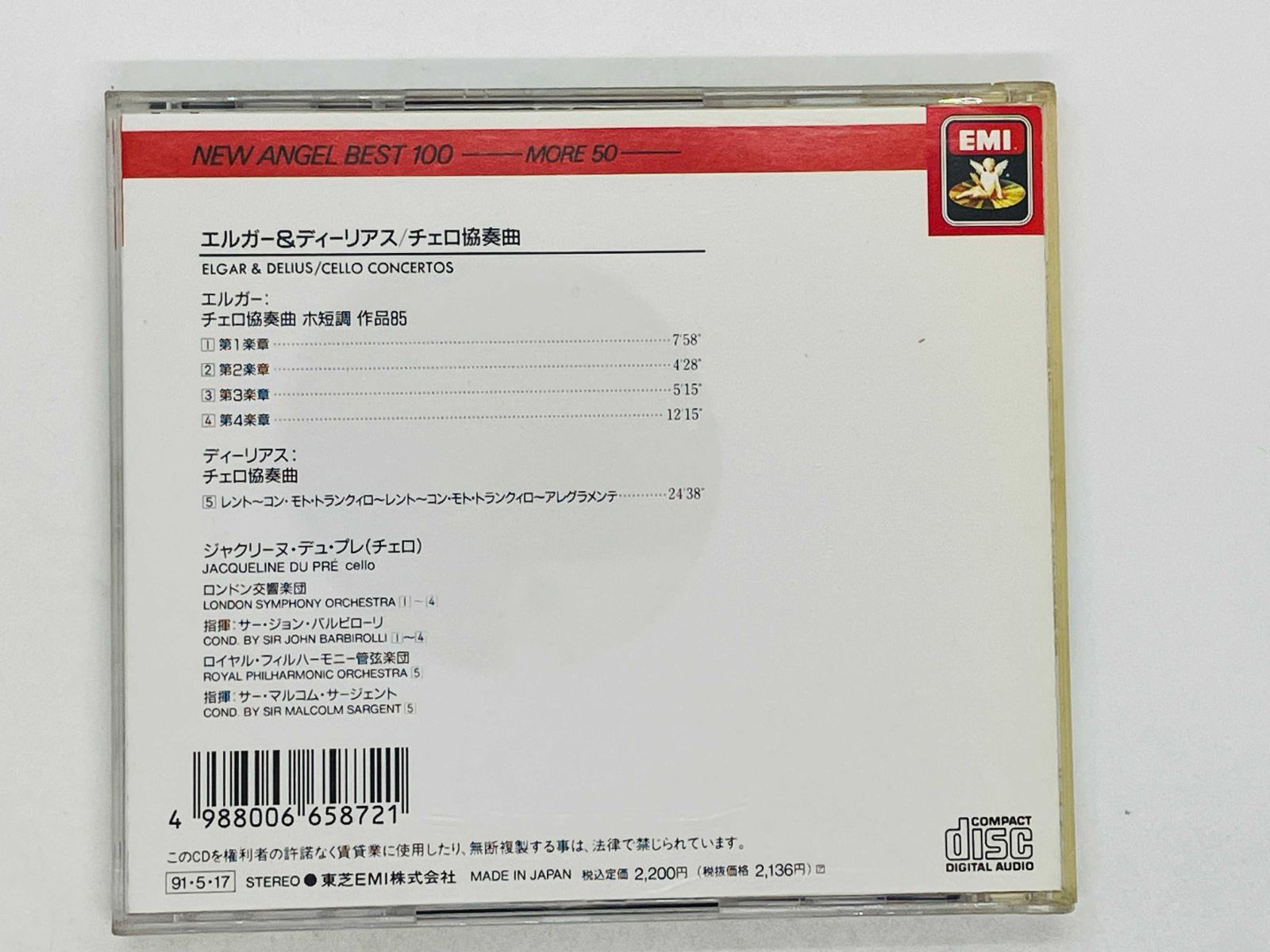 エルガー&amp;ディーリアス:チェロ協奏曲 [CD] エルガー：チェロ協奏曲、ディーリアス：チェロ協奏曲
